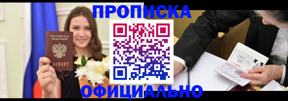 временная регистрация законно в Гаврилов-Яме