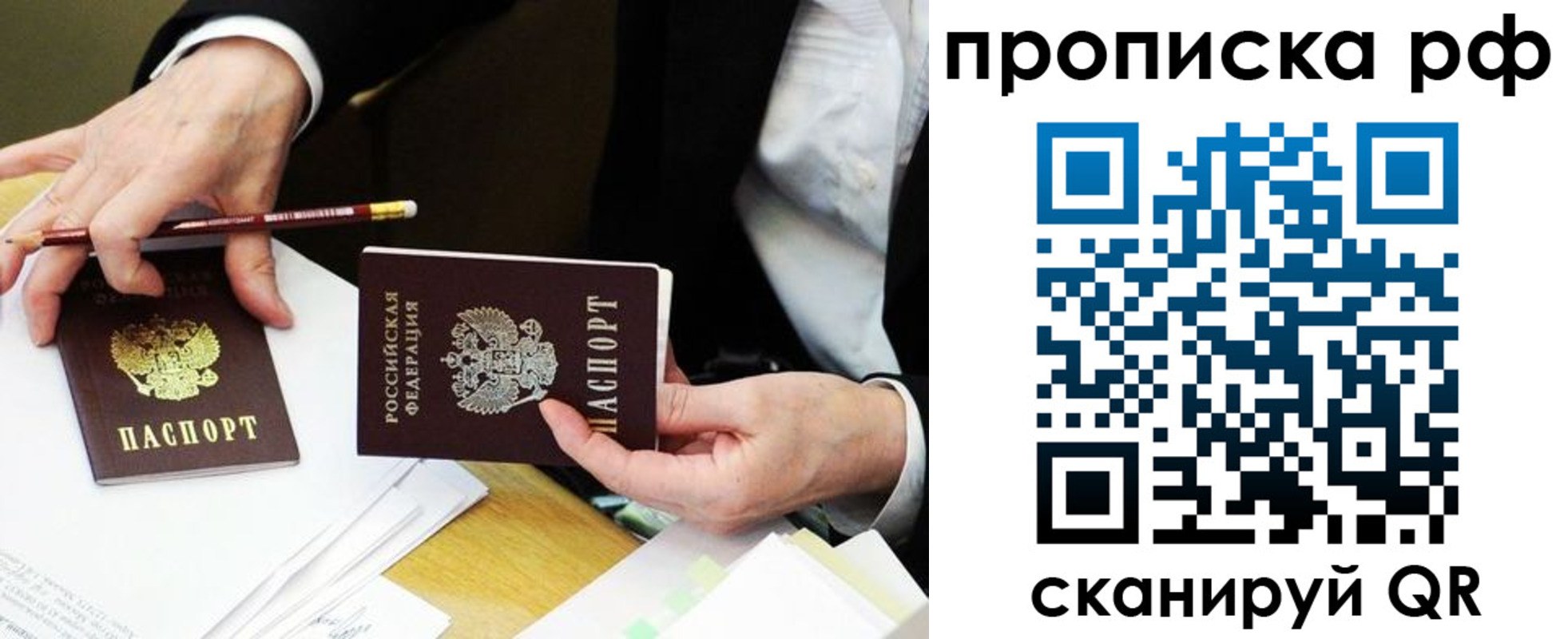 прописка от собственника в Гаврилов-Яме