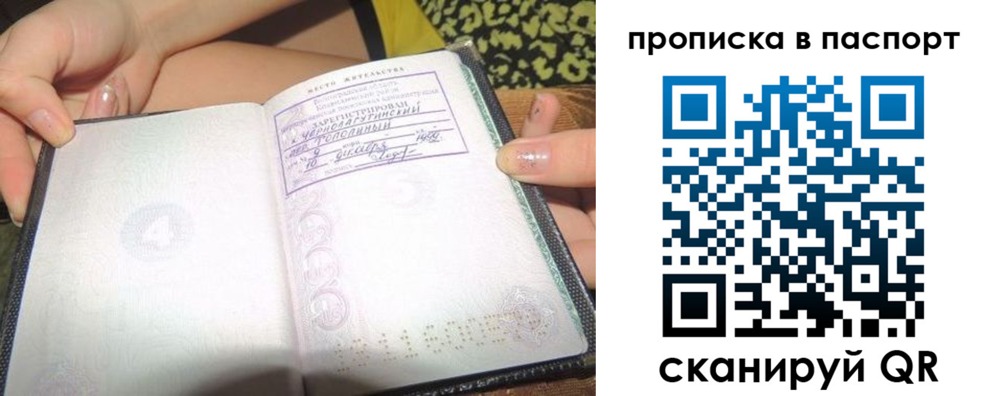 прописка в квартире в Гаврилов-Яме
