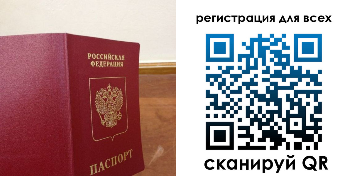 прописка в Гаврилов-Яме