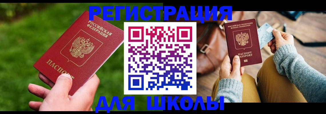 временная регистрация в Гаврилов-Яме