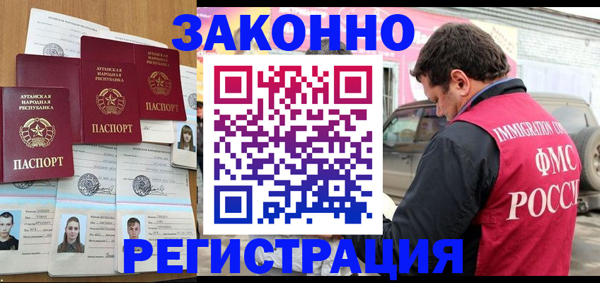 прописка от собственника в Гаврилов-Яме