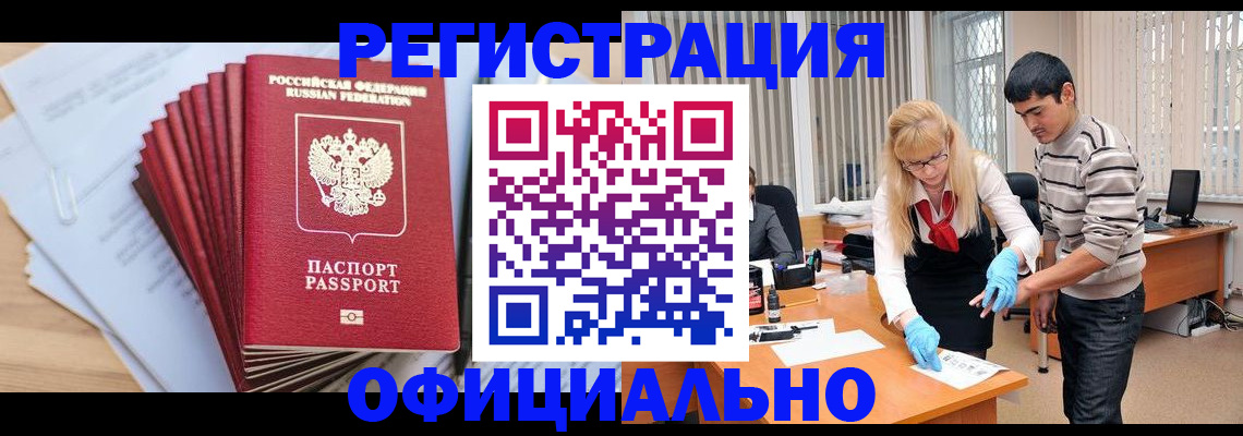 временная регистрация для всех в Гаврилов-Яме