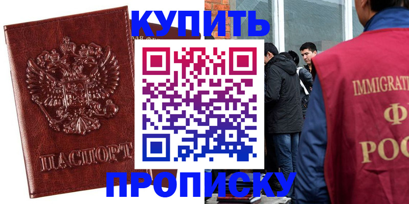прописка для школы в Гаврилов-Яме