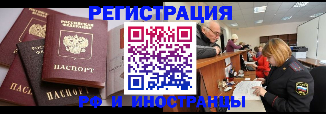 временная регистрация поиск в Гаврилов-Яме